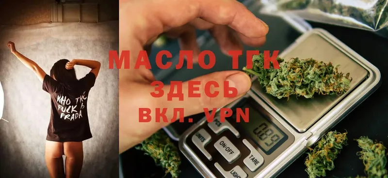 ТГК THC oil  Бабаево 